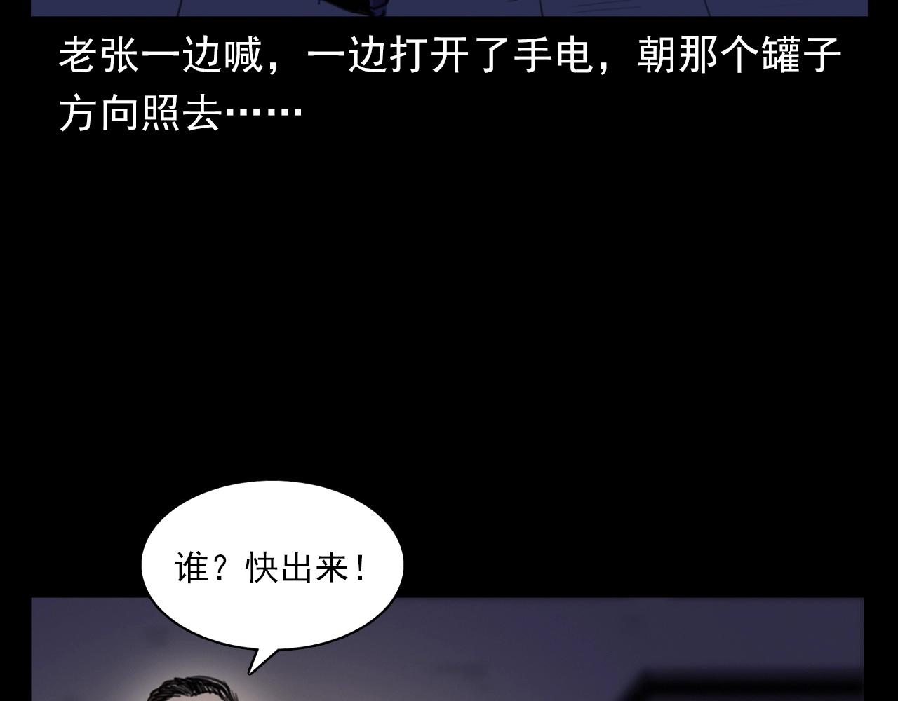 第398话 陶罐51