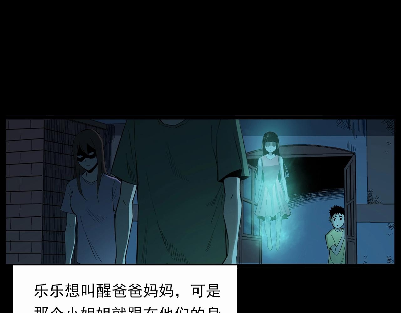 第210话 午夜场之囡囡98