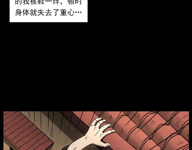 第280话 死路18