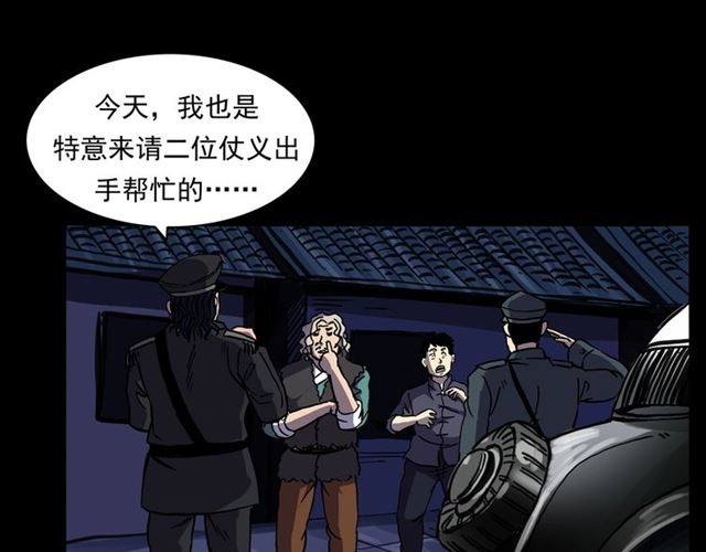 第158话  阎老九之火烧洋船148