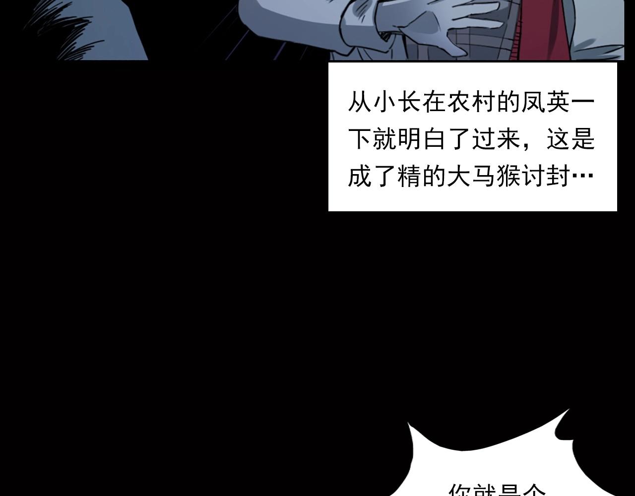 第240话 讨封30