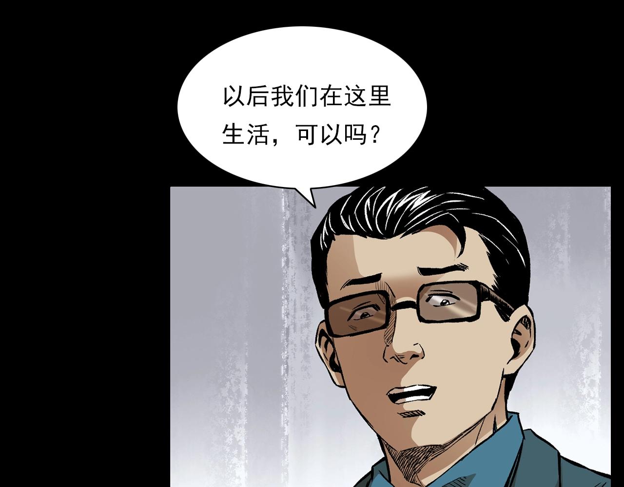 第176话 阎老九之她在你身后36
