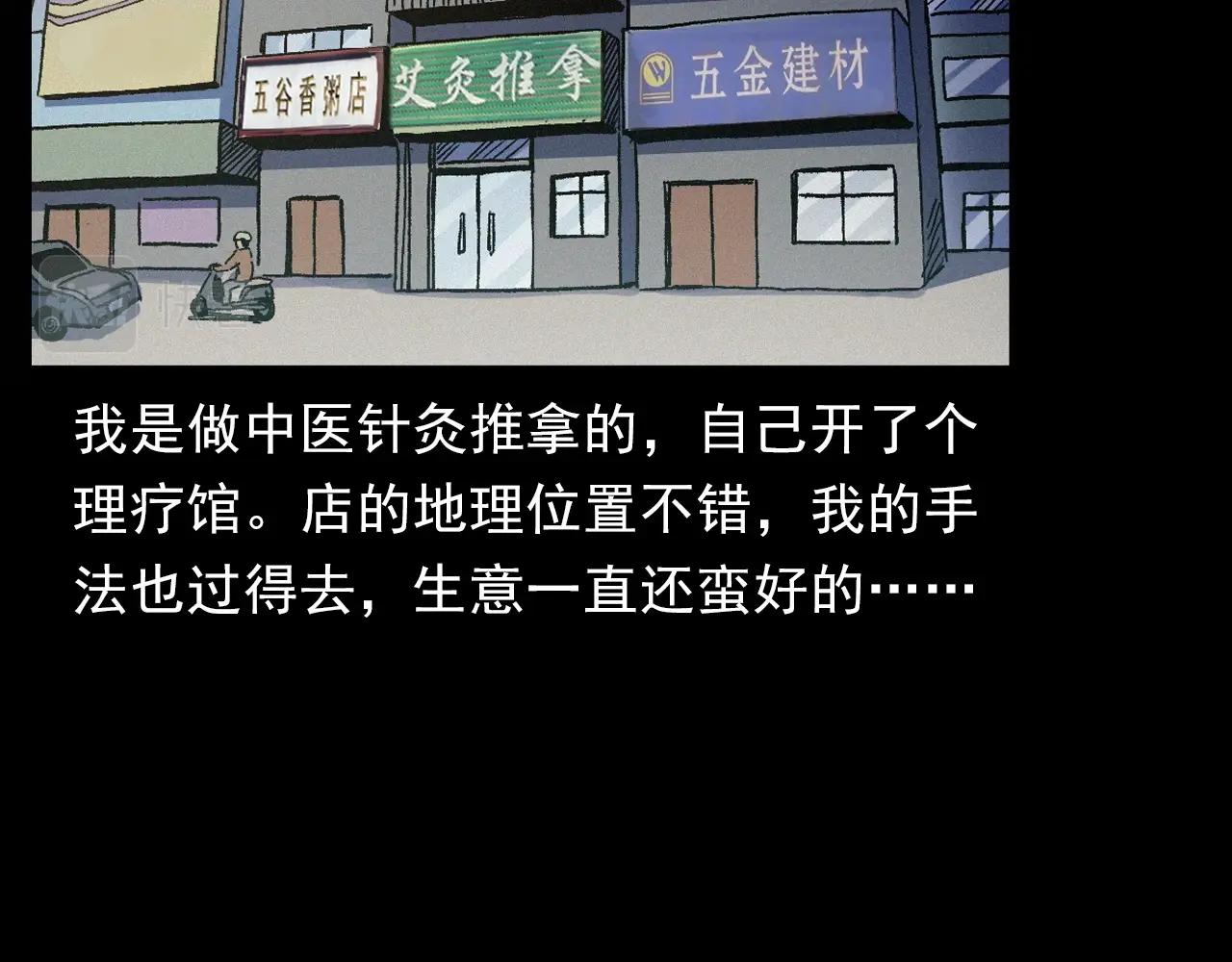 第387话 阴煞6