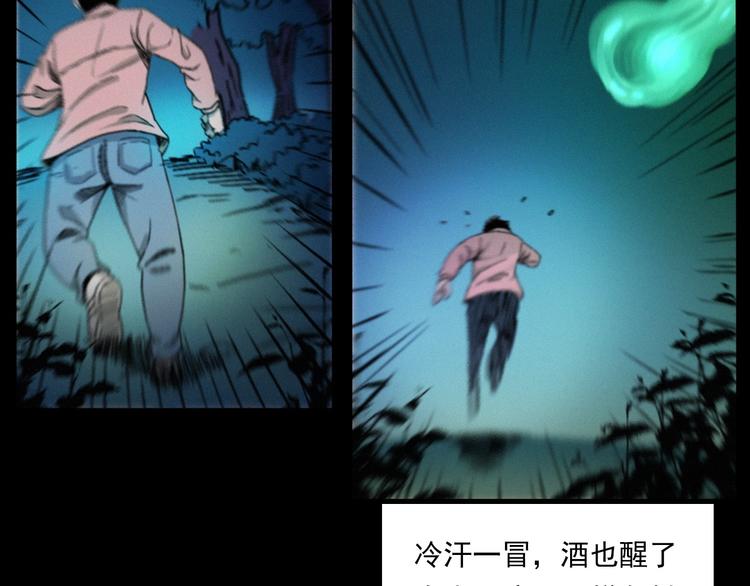 第275话 冥火33