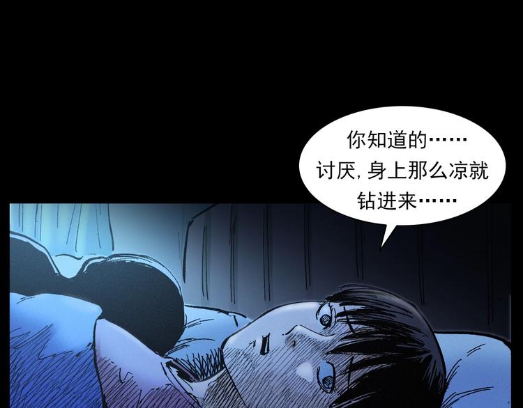 第272话 睡在我身边38