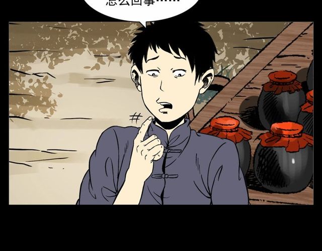 第152话  阎老九之人之祸79