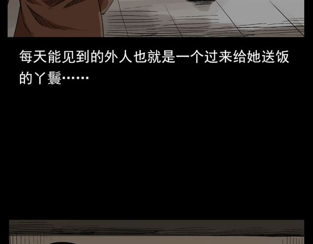 第126话 噬梦恶灵！50