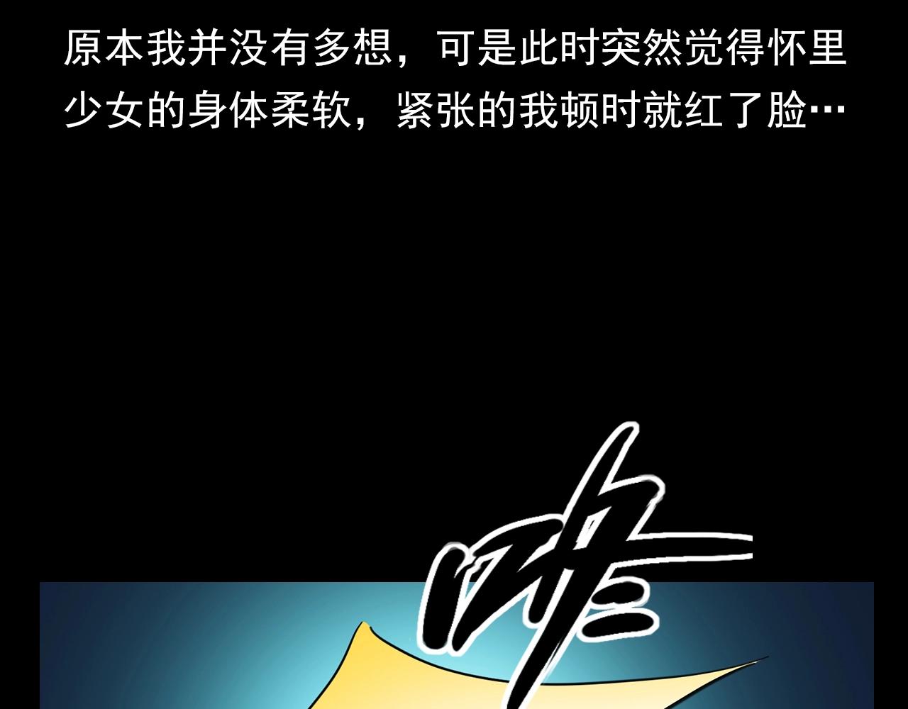 第203话 阎老九之地府再见60