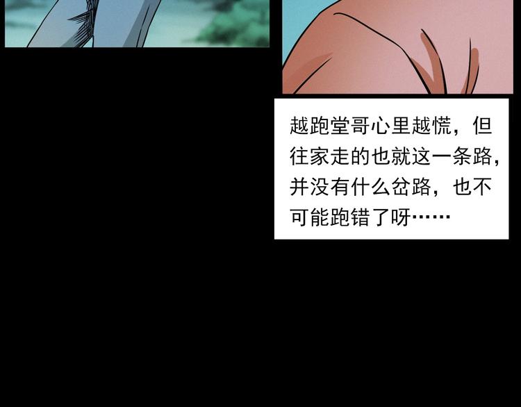 第275话 冥火43