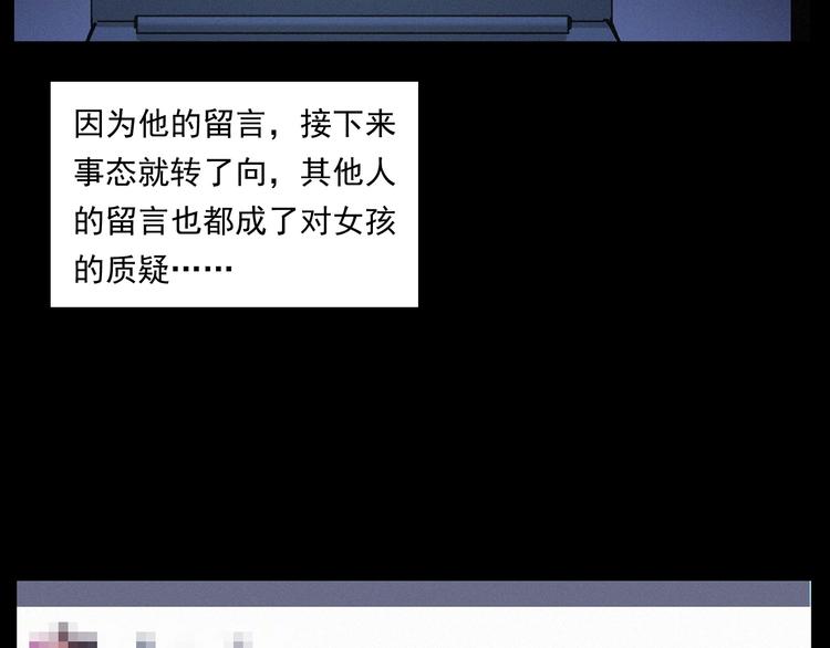 第268话 鬼屏51