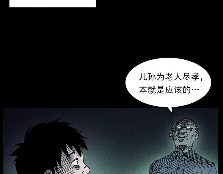 第288话 恐怖的爷爷33