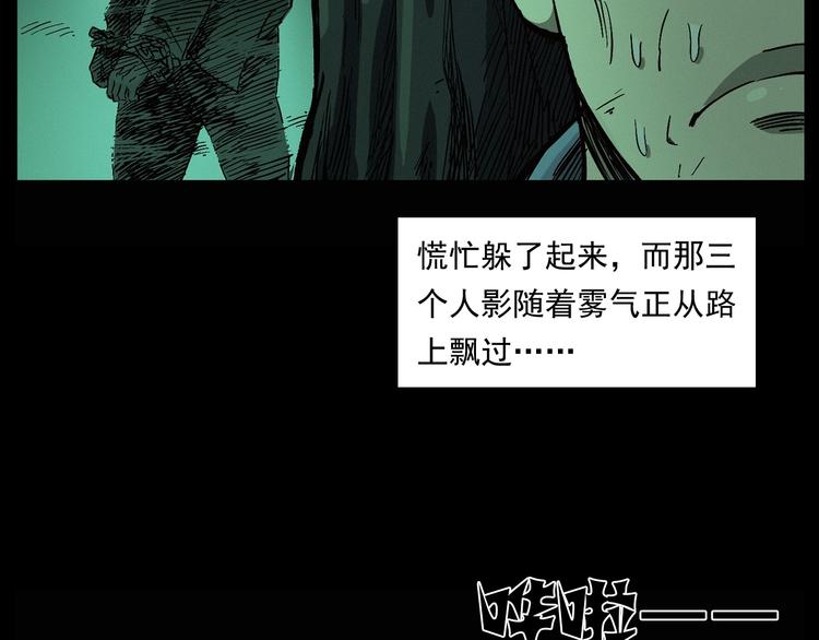 第261话 勾魂44