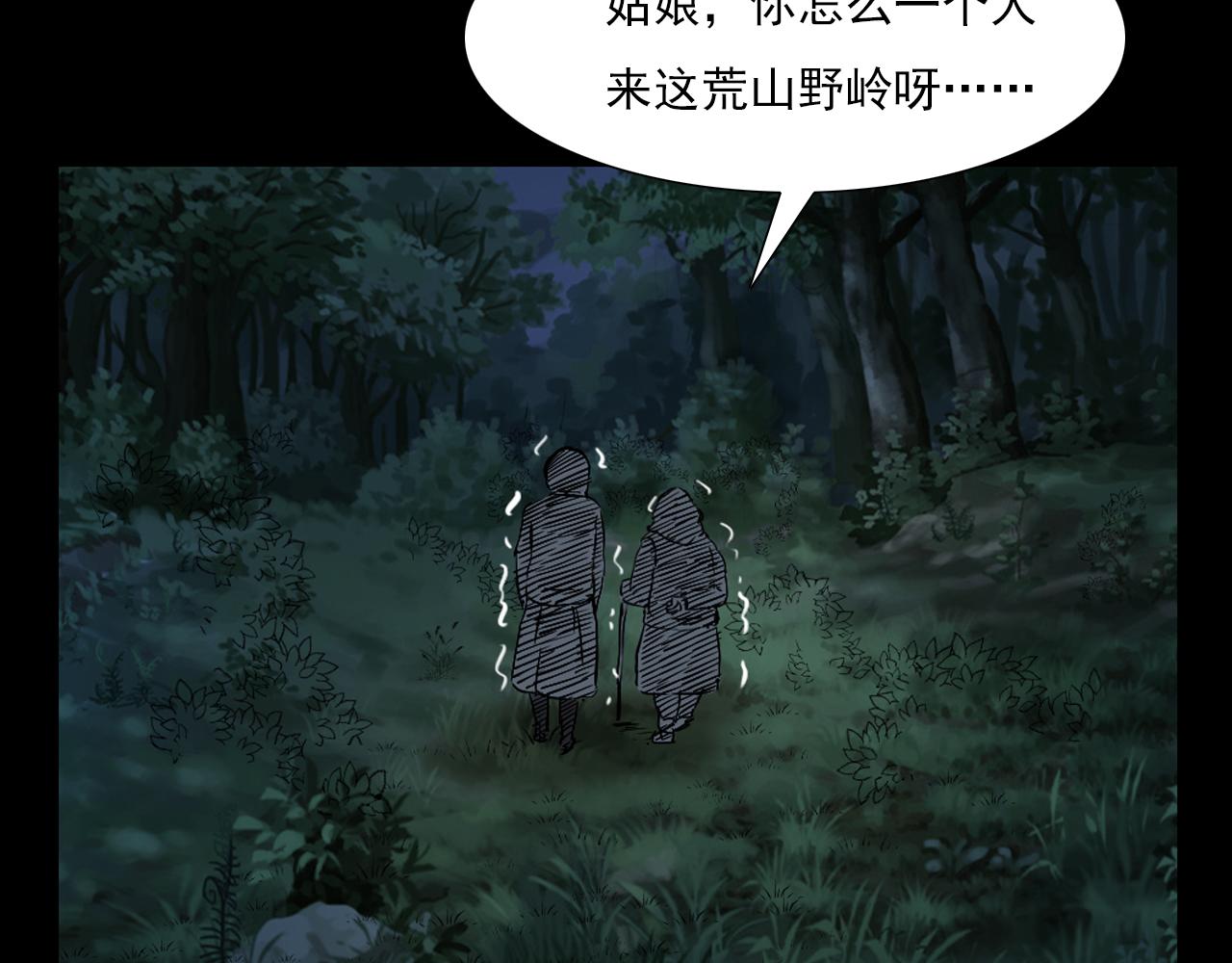 第61话 林中老太！71
