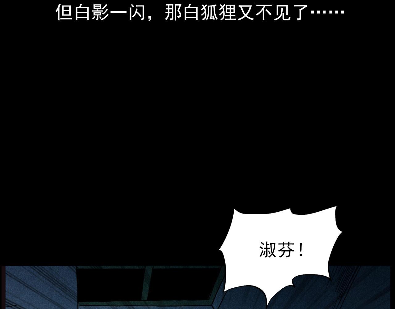 第421话 白狐91