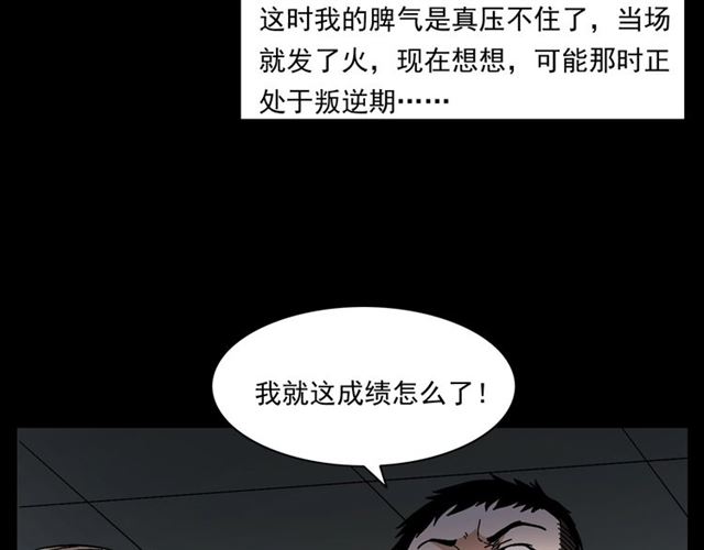 第147话  午夜场之噩梦老师40