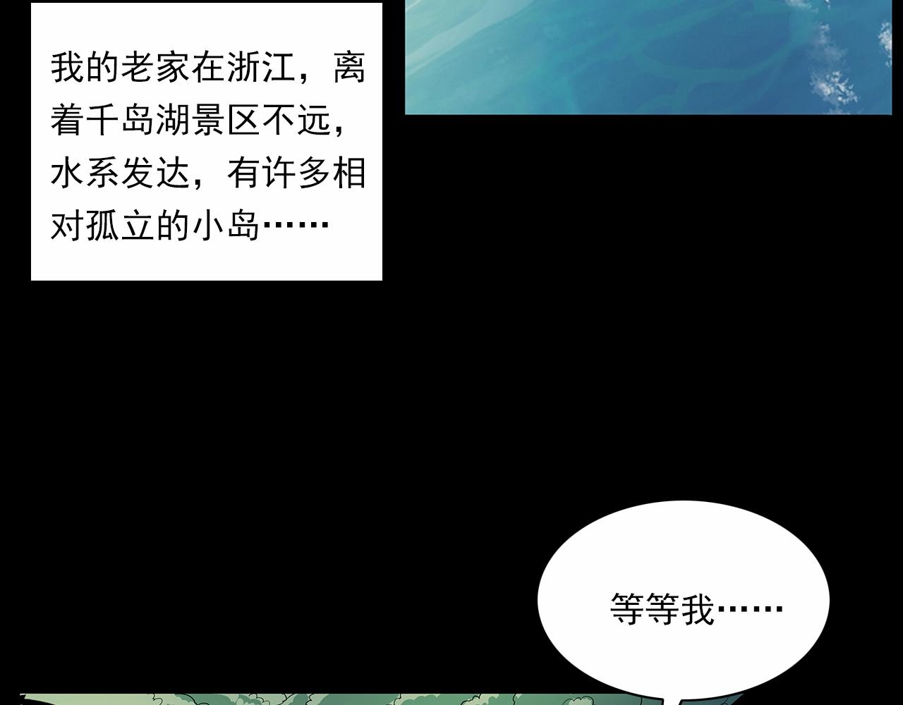 第191话 午夜场之孤岛（上）8