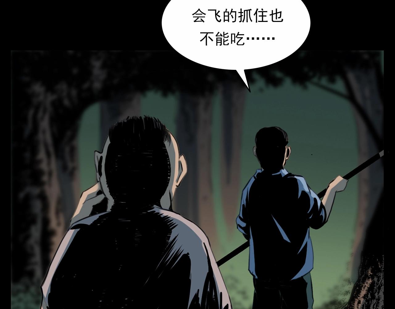 第211话 午夜场之怪物15