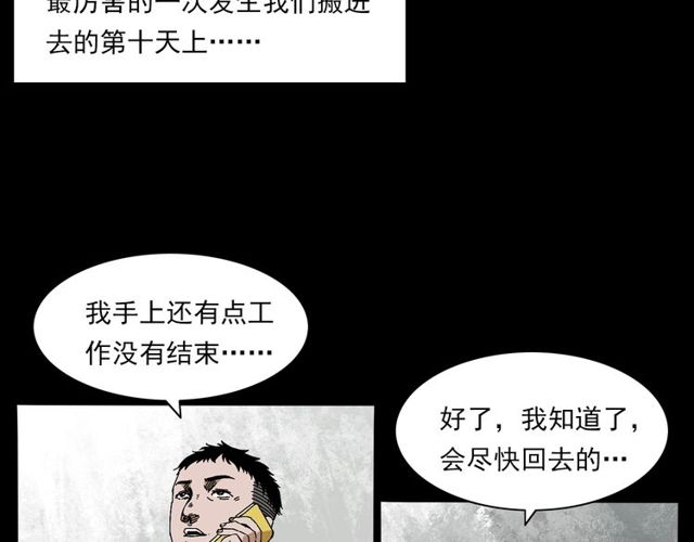 第137话  租房27