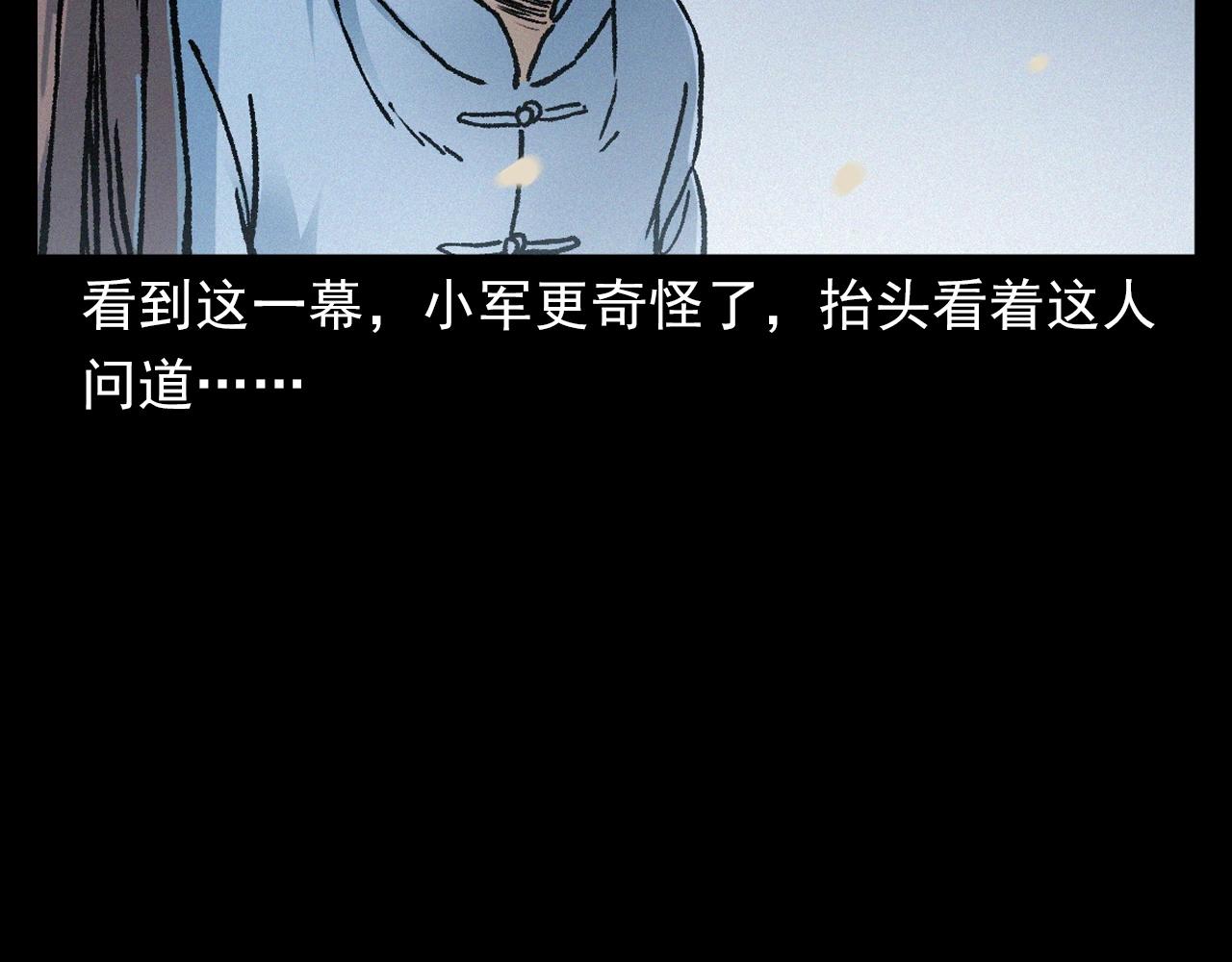 第396话 鬼架81