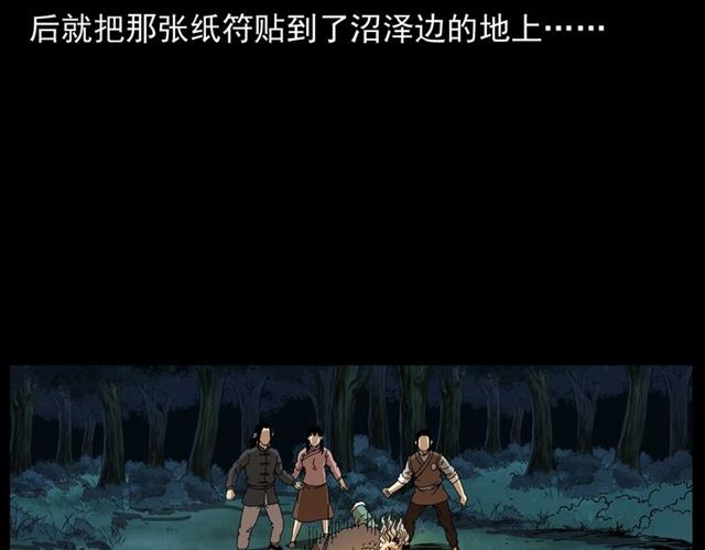 第146话  阎老九之黄泉领主102