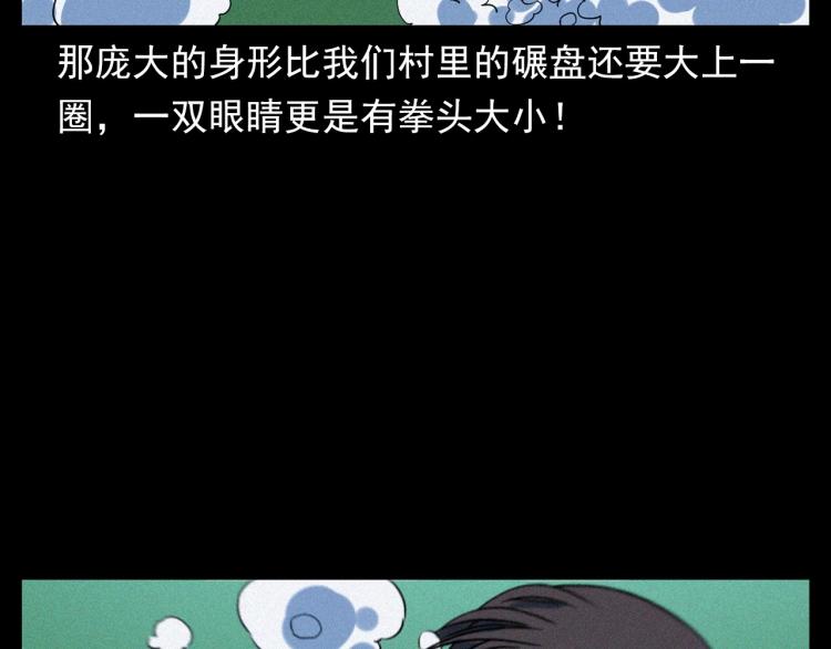 第318话 水里的怪物74