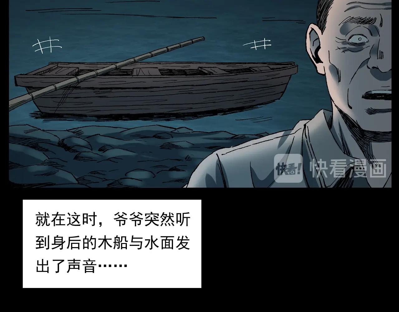 第243话 渡鬼台43
