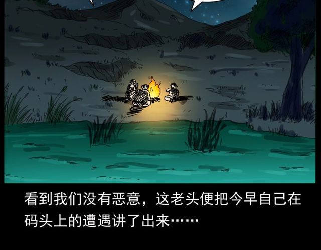 第156话  阎老九之水鬼140