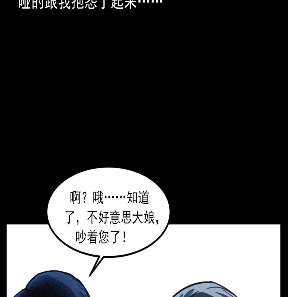 第411话 隔壁的老人47