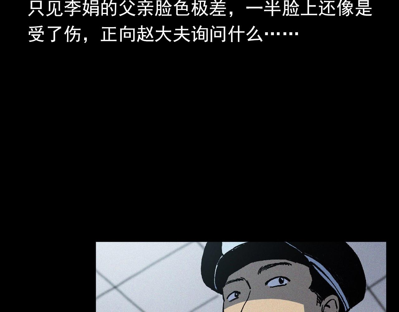 第364话 浮尸案39
