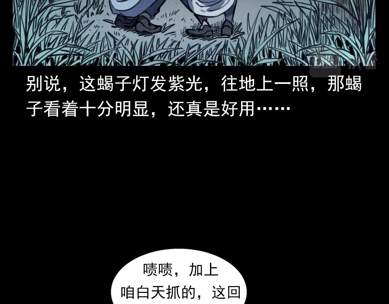 第370话  蝎子灯9