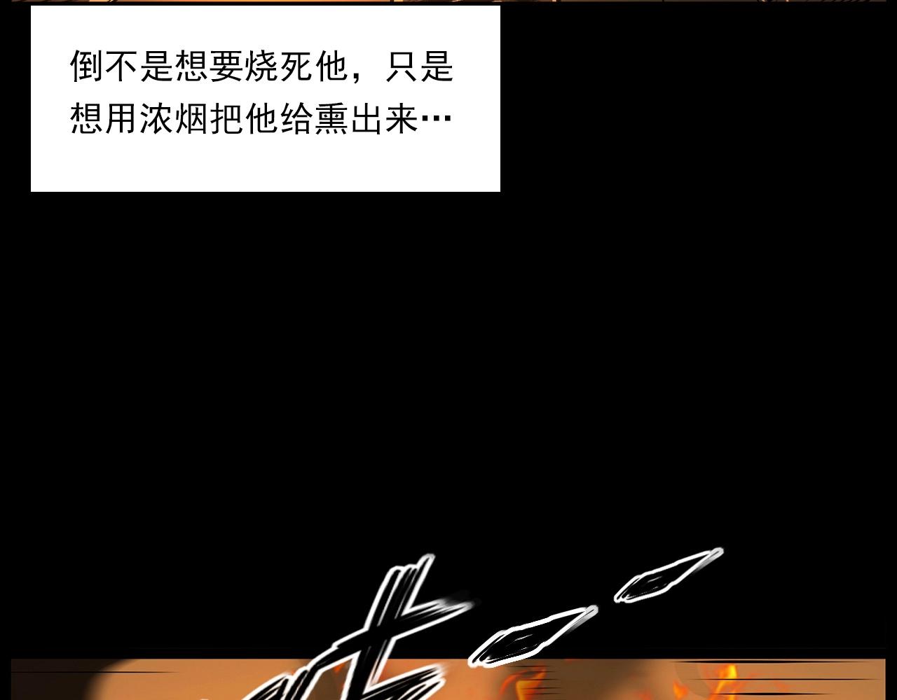 第223话 山村诡闻113