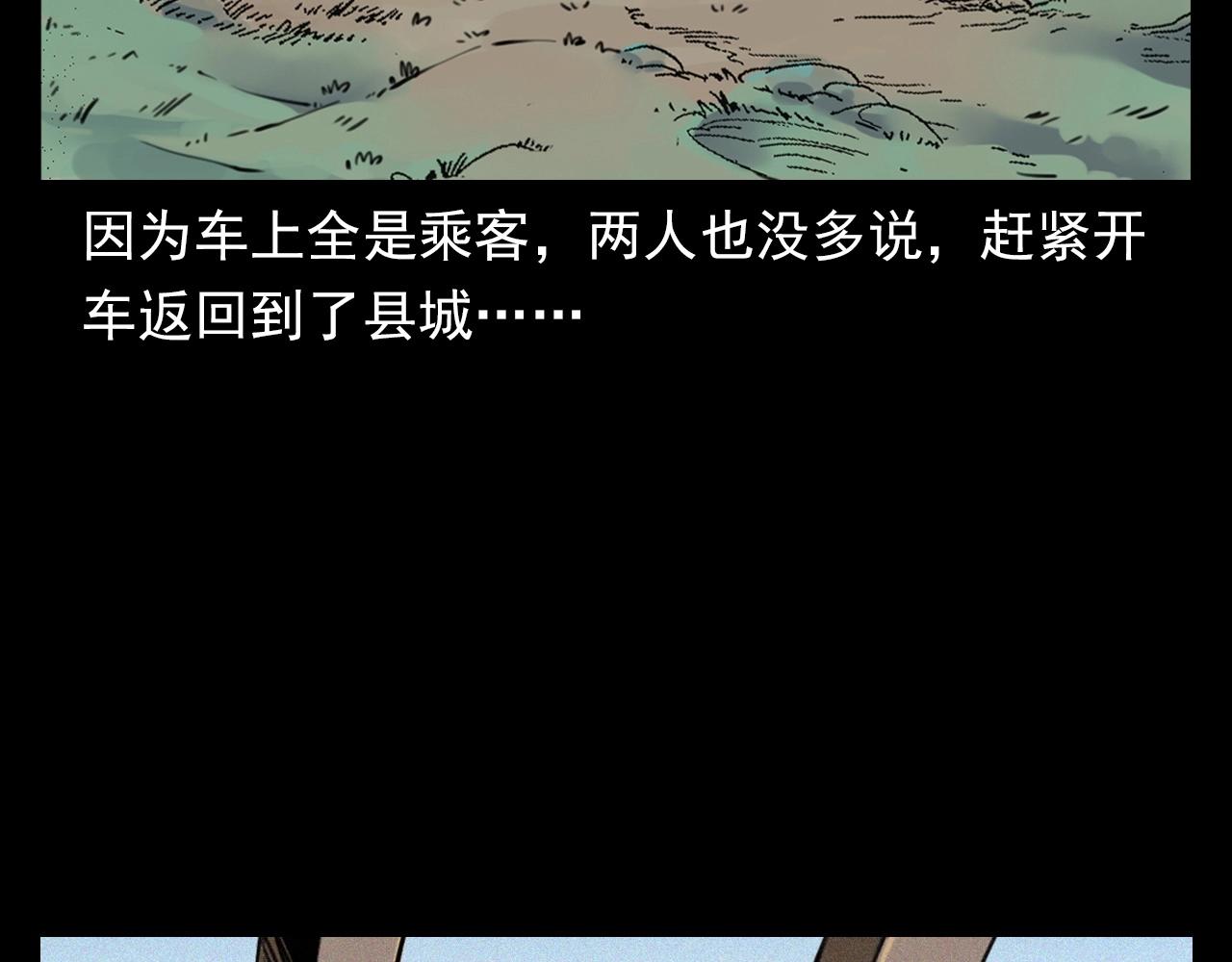 第366话 鬼搭车103