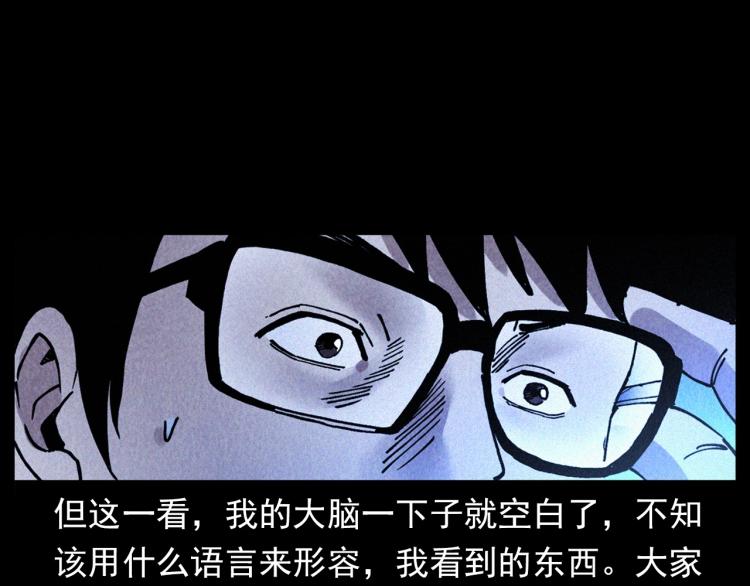 第301话 借住诡事49