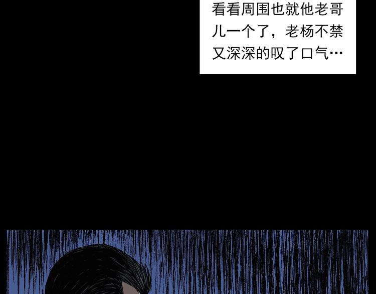 第266话 石碾23
