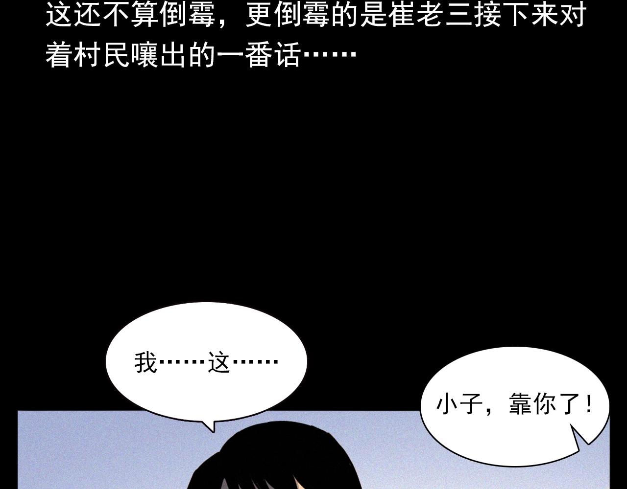 第329话 老井49