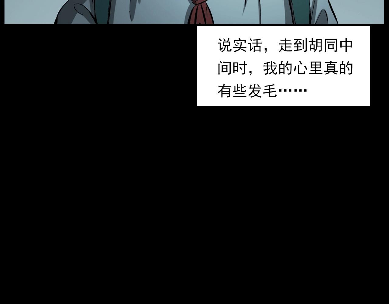 第235话 胡同47