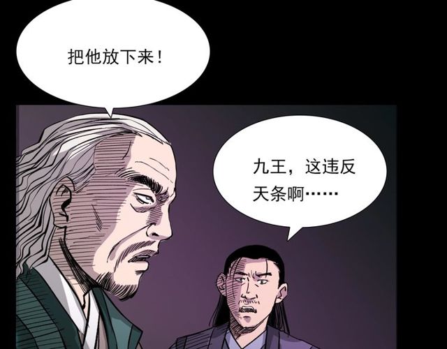 第104话 鬼王出世！87