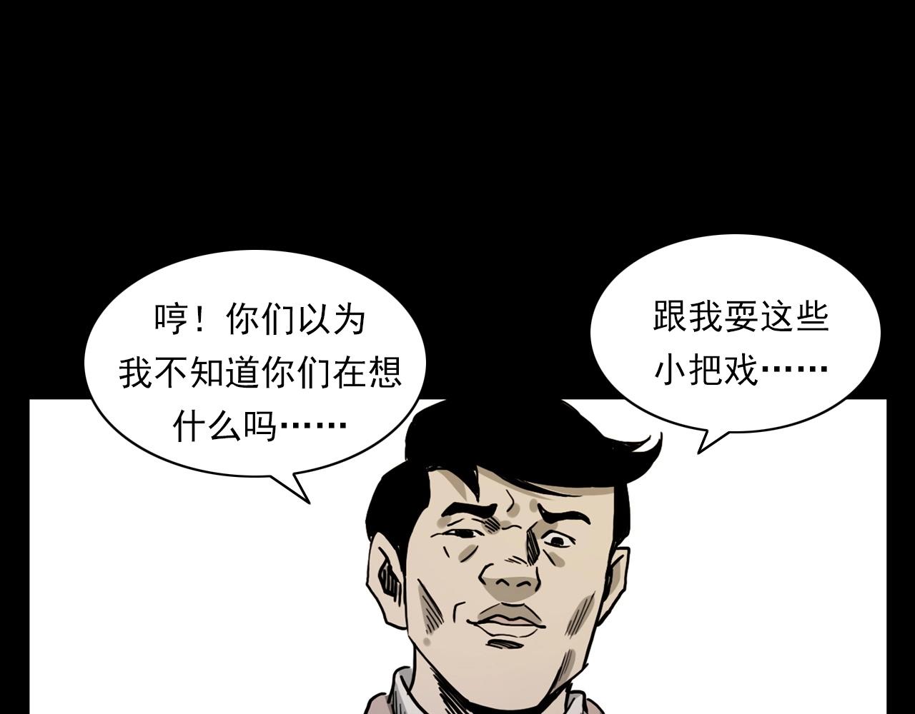 第229话 男生遇鬼77