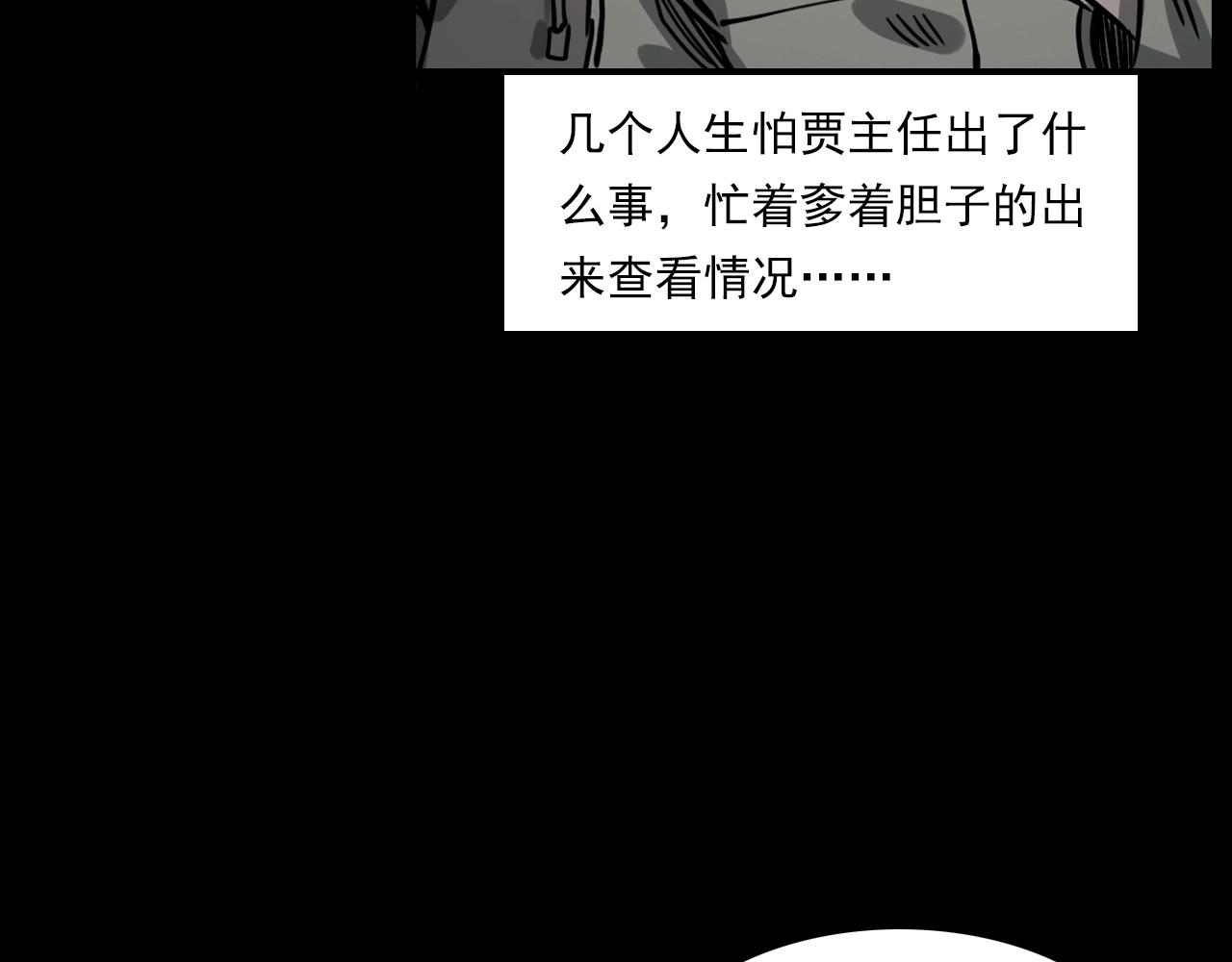 第229话 男生遇鬼111