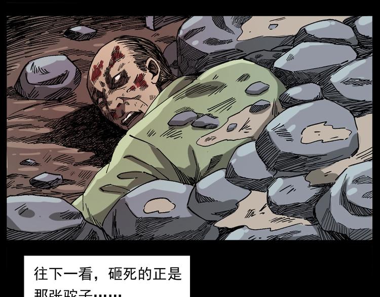 第261话 勾魂78