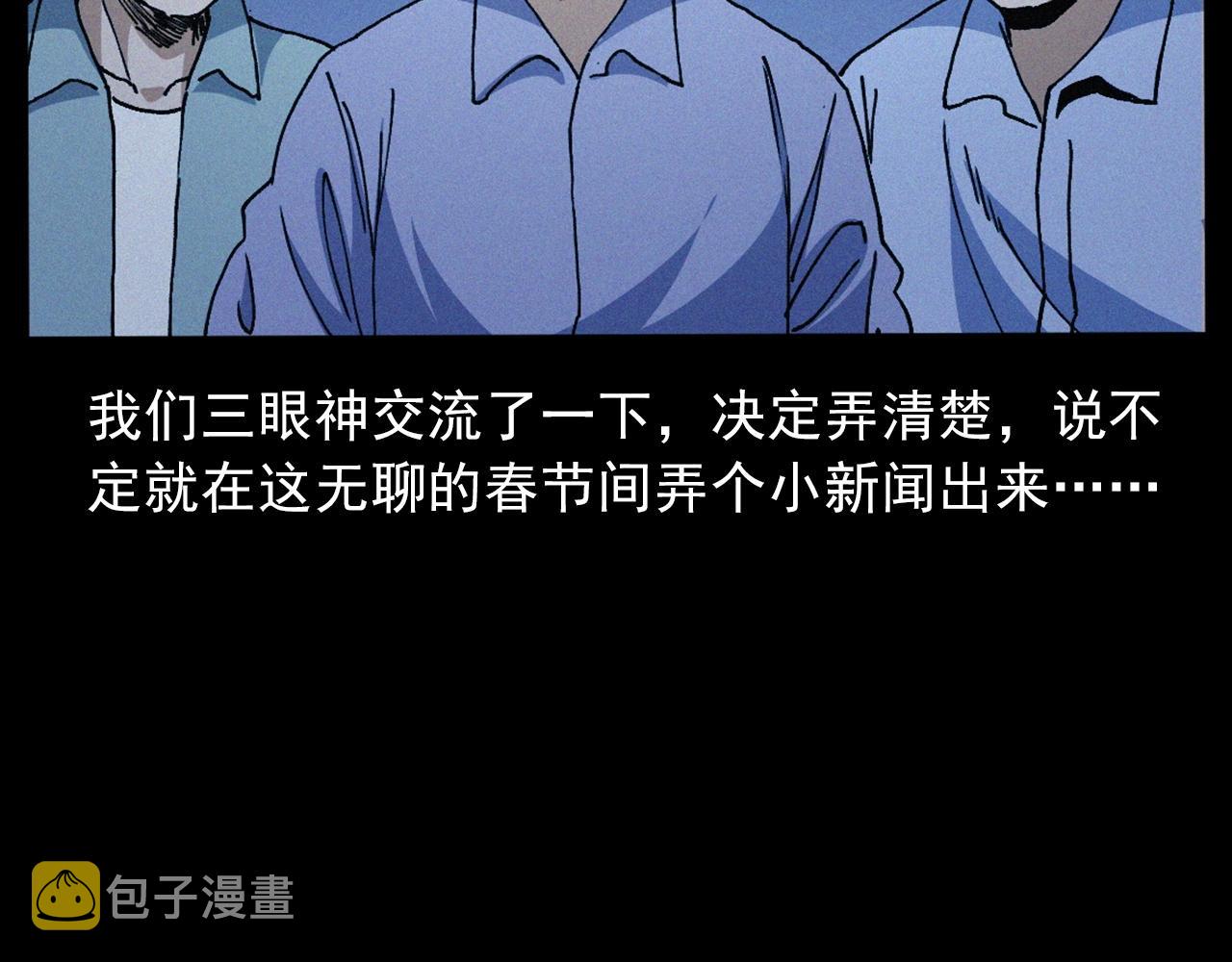 439话 钉子户40