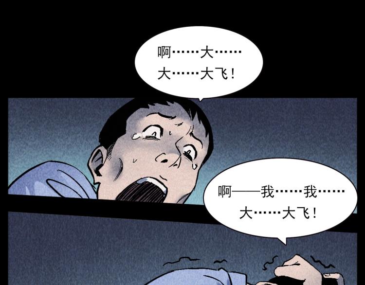 第309话 老赖55