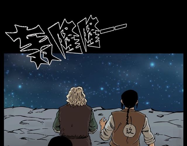 第144话  阎老九之森林之王30