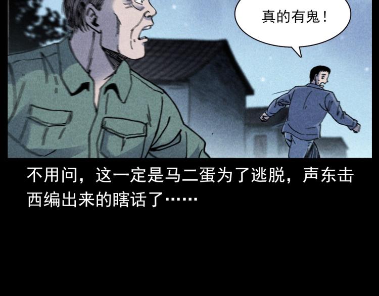 第299话 王家坝诡事41