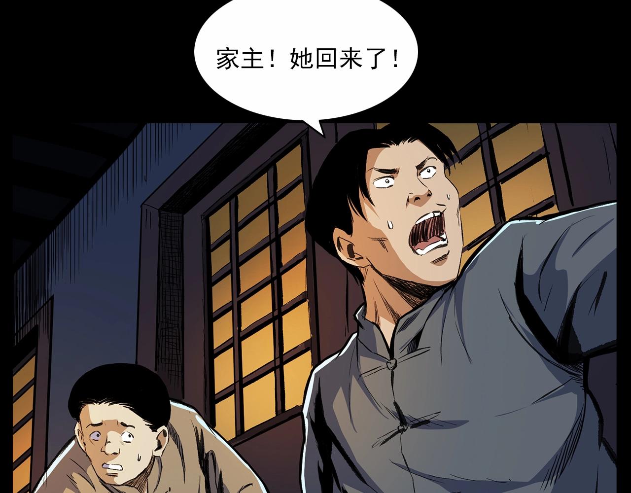 第190话 阎老九之邪教圣女123