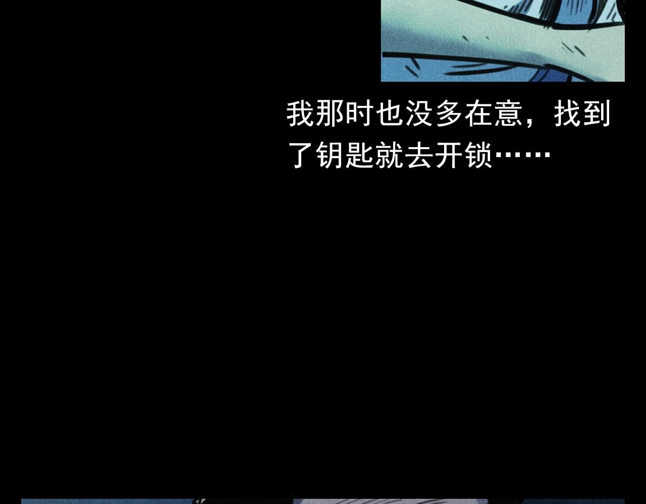 第385话 声控灯33
