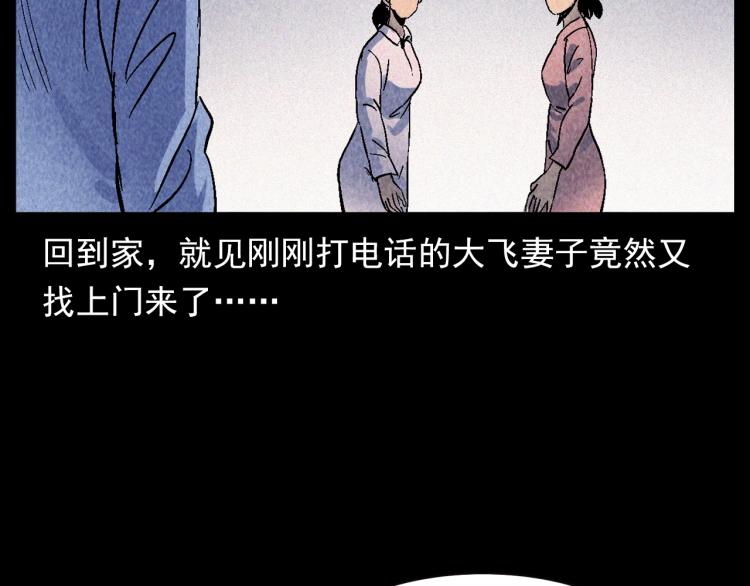 第309话 老赖74