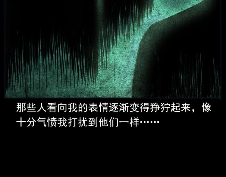 第314话 招魂风铃54