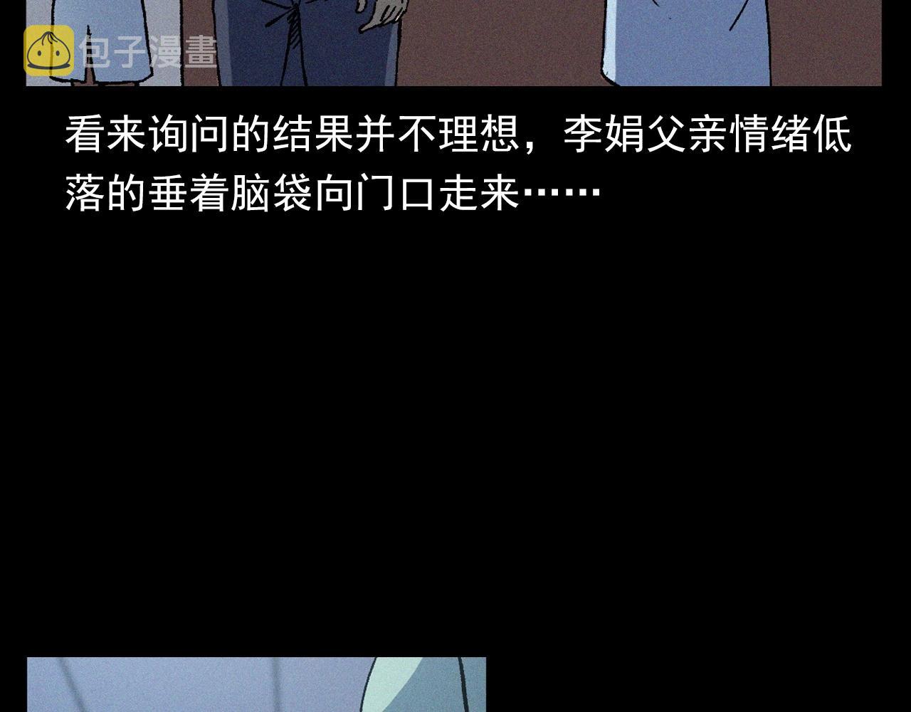 第364话 浮尸案42