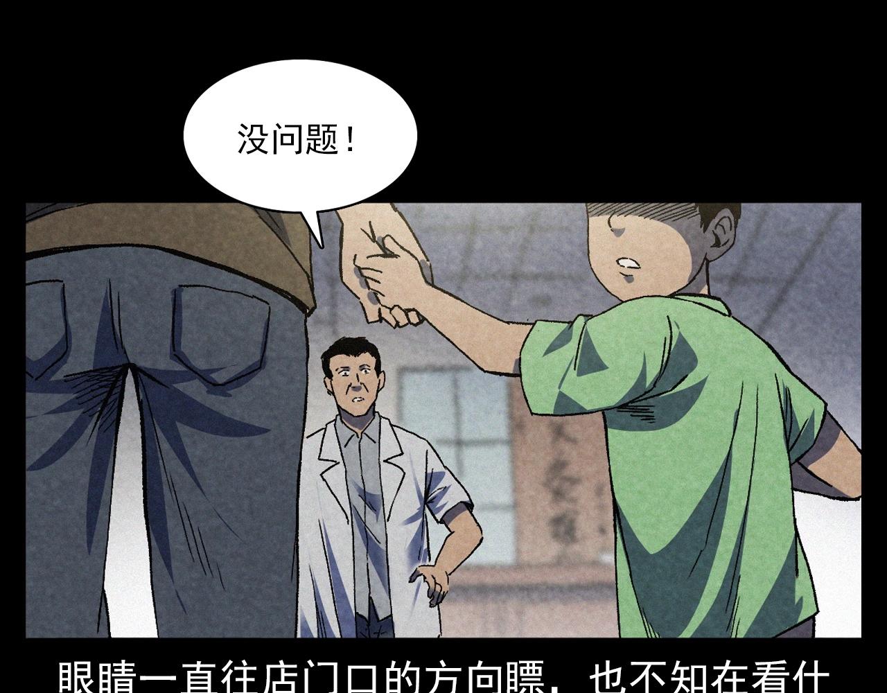 第387话 阴煞19